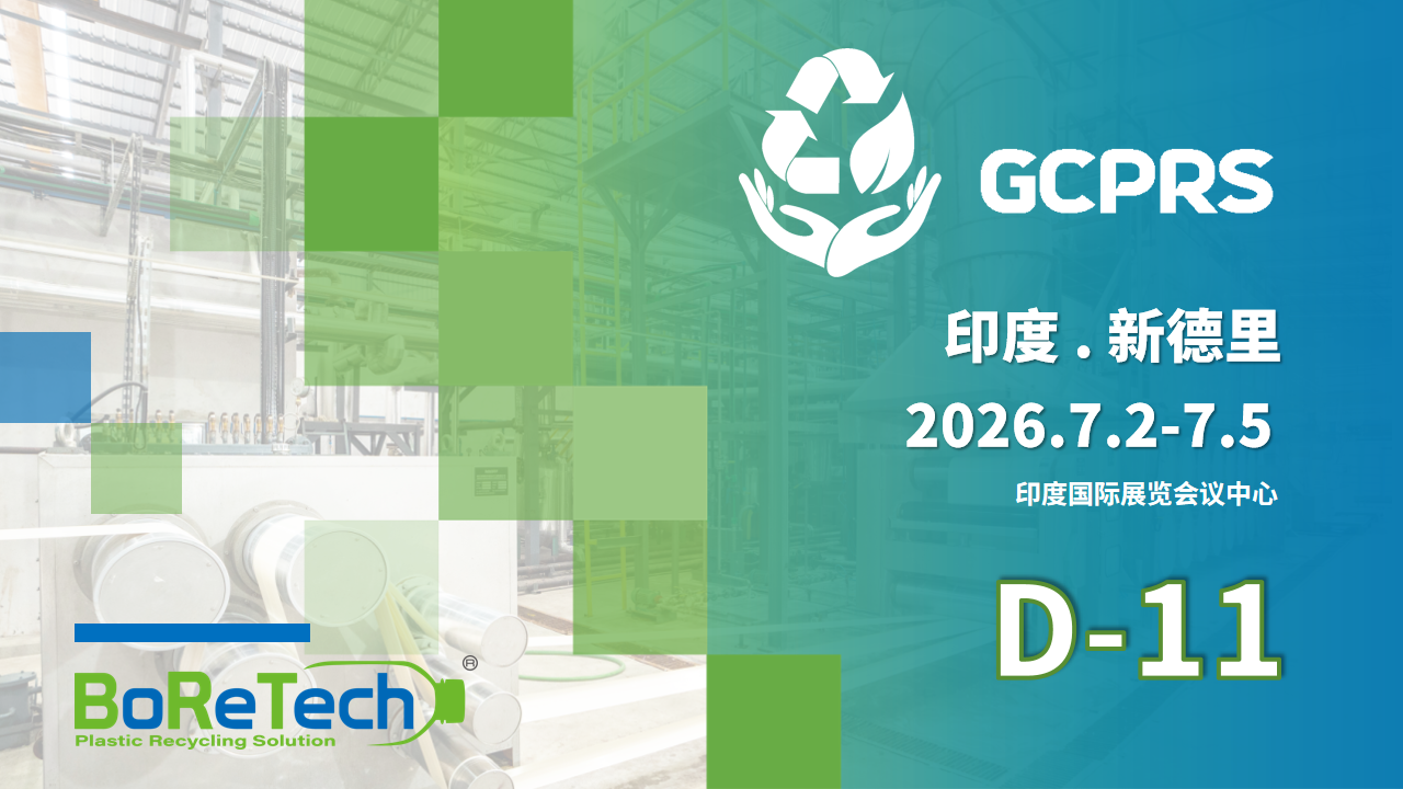 GCPRS 2026